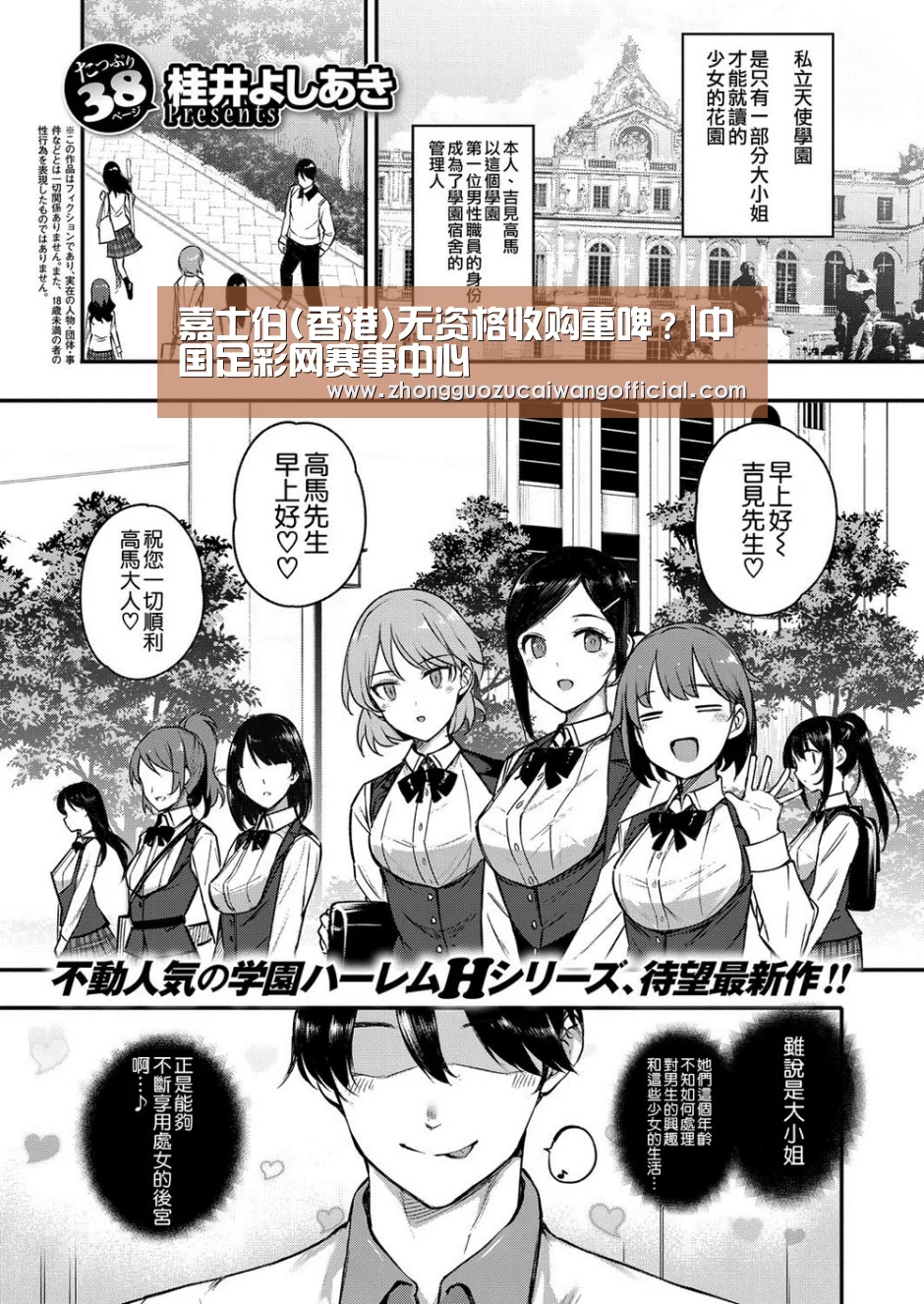 嘉士伯(香港)无资格收购重啤?|中国足彩网赛事中心(图2) 中国足彩网赛事中心