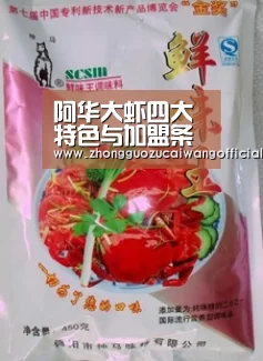 阿华大虾四大特色与加盟条件‘中国足彩网赛事中心’(图1) 五大联赛
