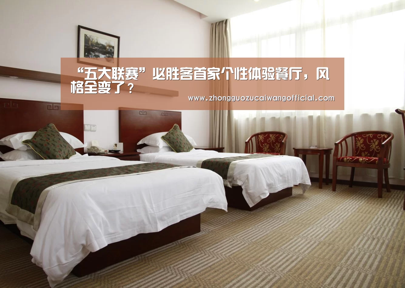 足球联赛