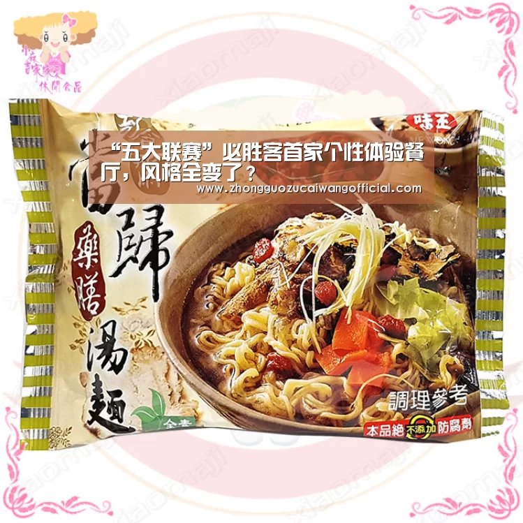 五大联赛