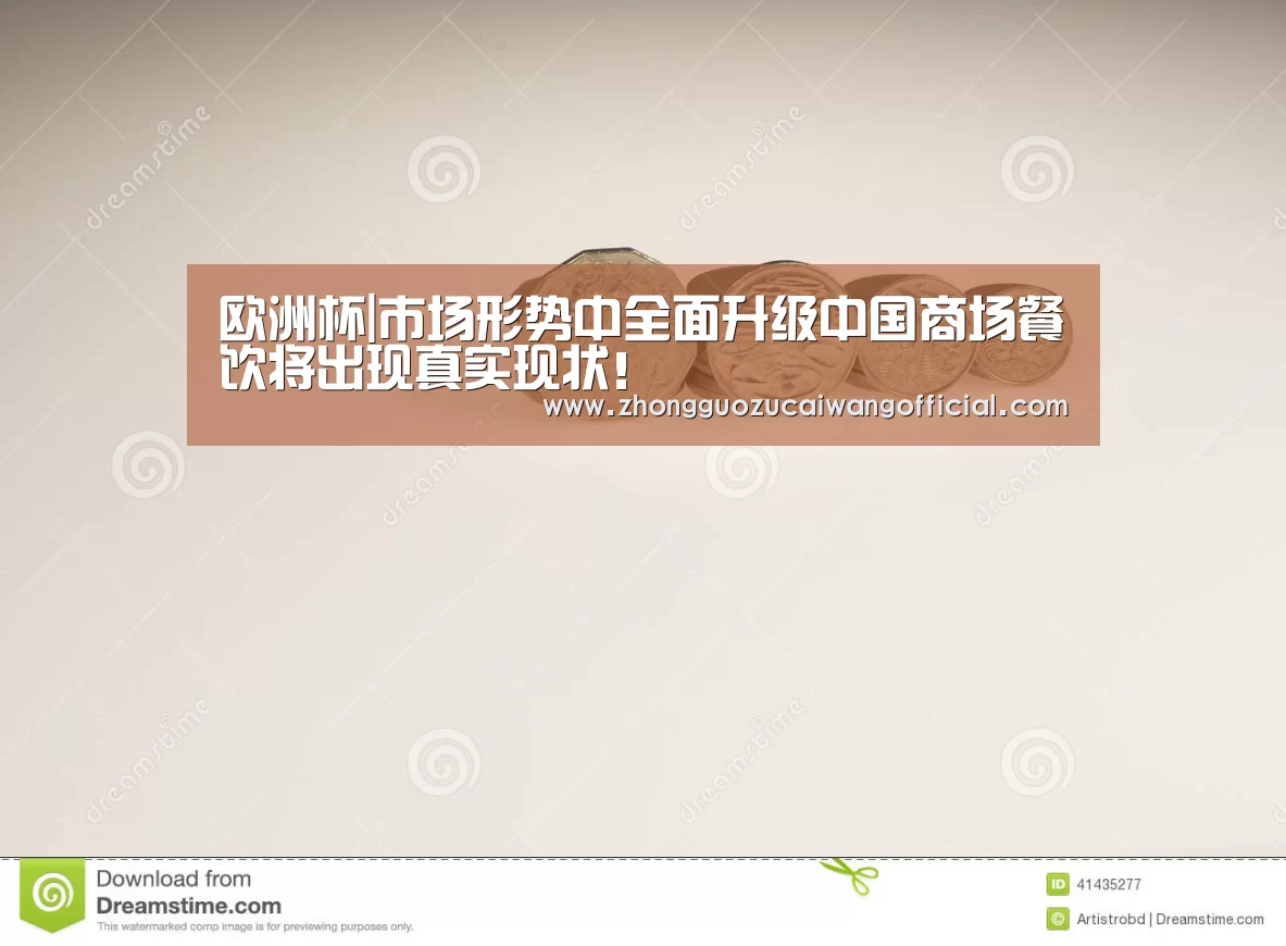 足球联赛