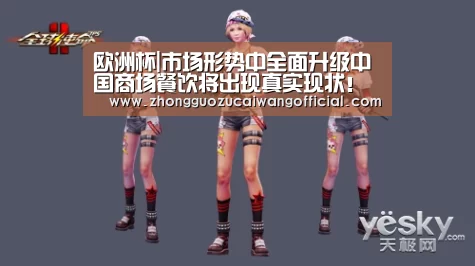 五大联赛