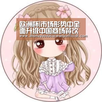 欧洲杯