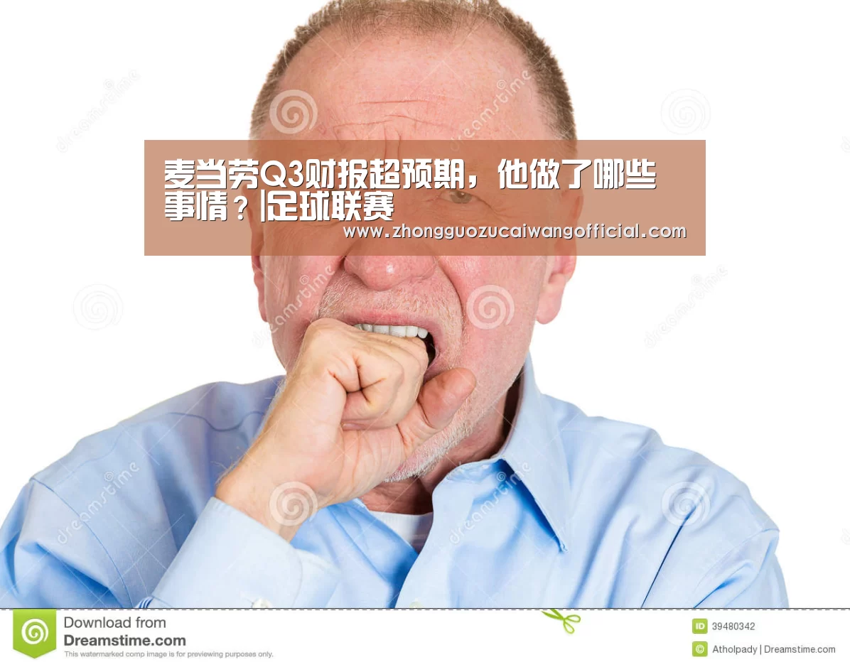 中国足彩网赛事中心