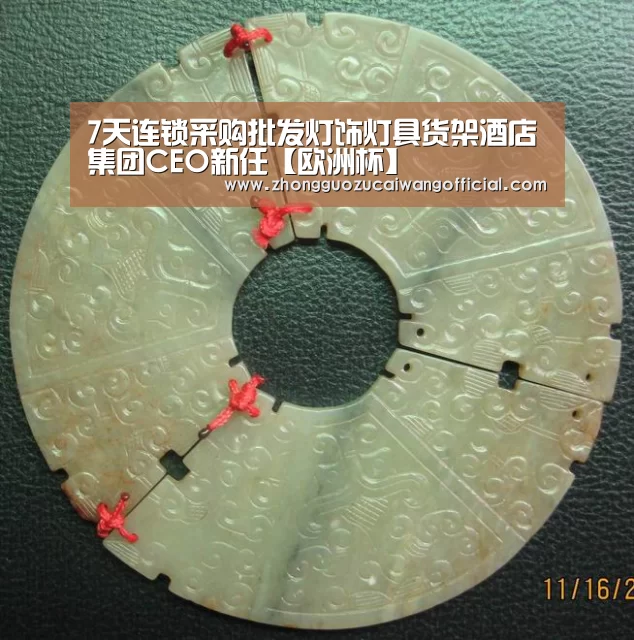 7天连锁采购批发灯饰灯具货架酒店集团CEO新任【欧洲杯】(图2) 足球联赛