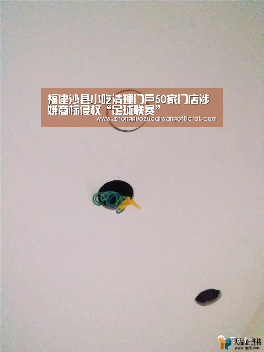 足球联赛