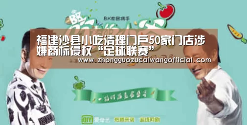 中国足彩网赛事中心