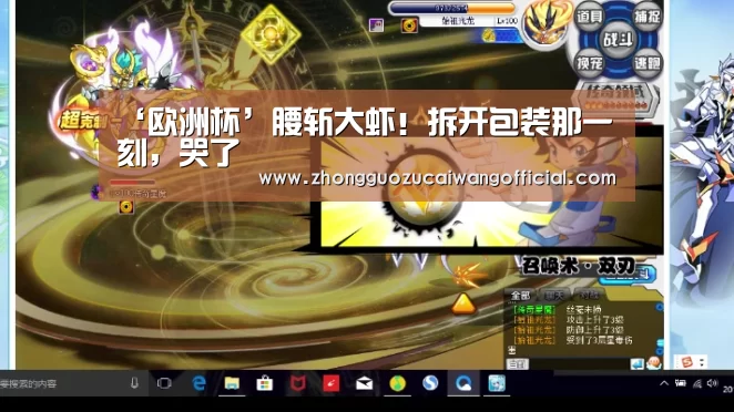 五大联赛