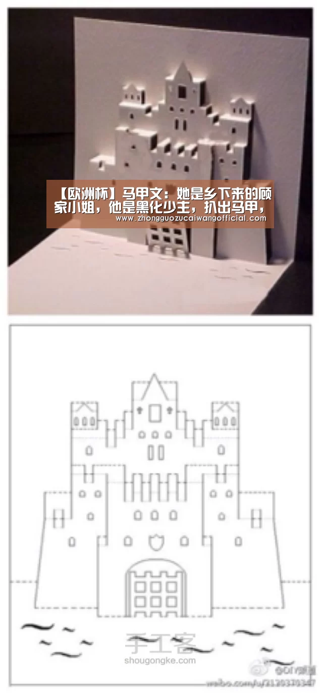 【欧洲杯】马甲文:她是乡下来的顾家小姐,他是黑化少主,扒出马甲,苏炸天(图3) 足球联赛