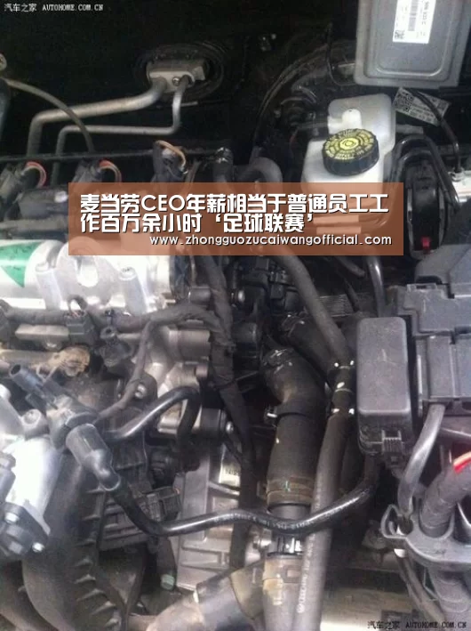 麦当劳CEO年薪相当于普通员工工作百万余小时‘足球联赛’(图1) 五大联赛