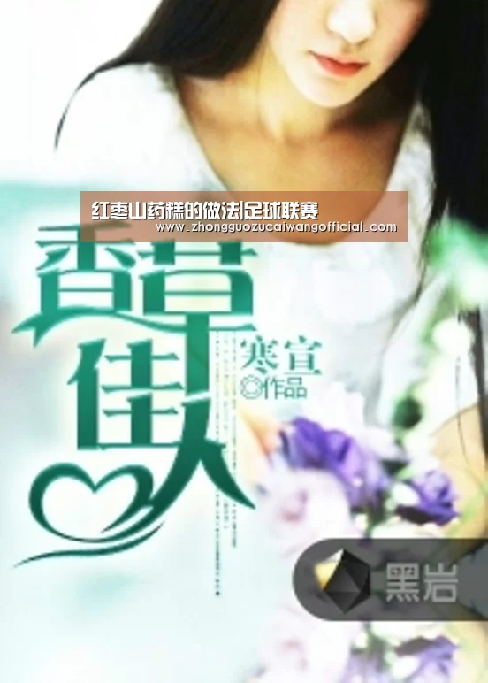 中国足彩网赛事中心