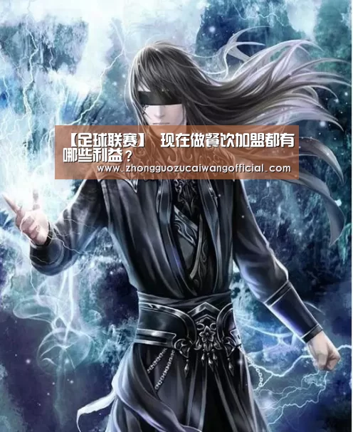 中国足彩网赛事中心