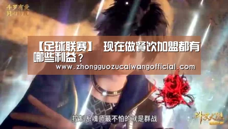 五大联赛