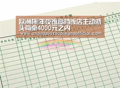 足球联赛