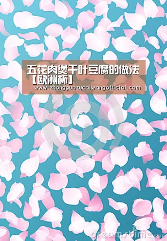 五大联赛