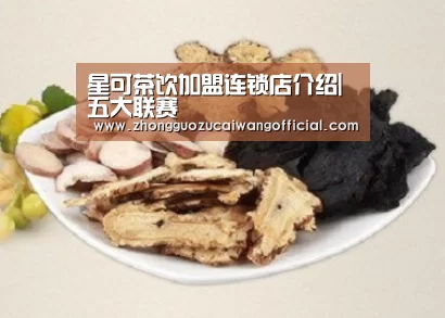 足球联赛