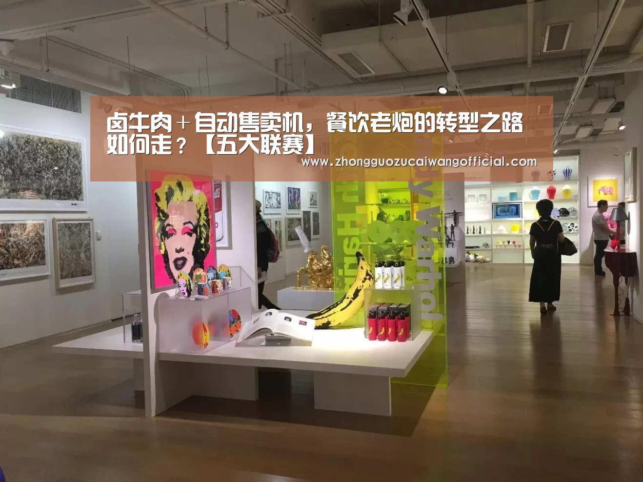 五大联赛