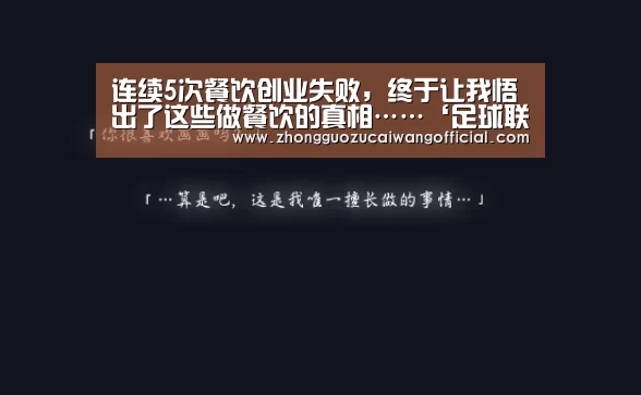 中国足彩网赛事中心