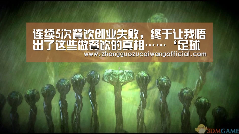五大联赛