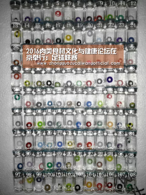 中国足彩网赛事中心