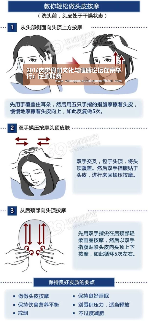 中国足彩网赛事中心