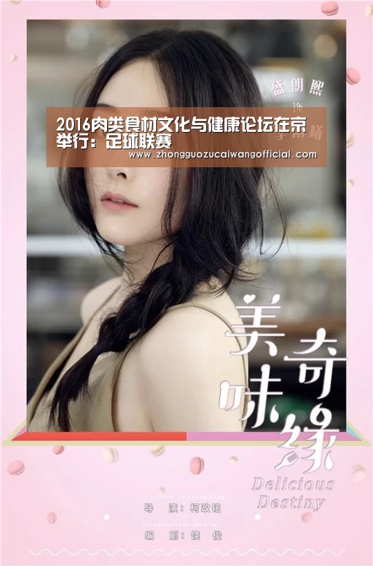 中国足彩网赛事中心