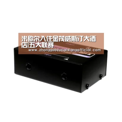 米歇尔入住金茂威斯汀大酒店|五大联赛(图1) 五大联赛