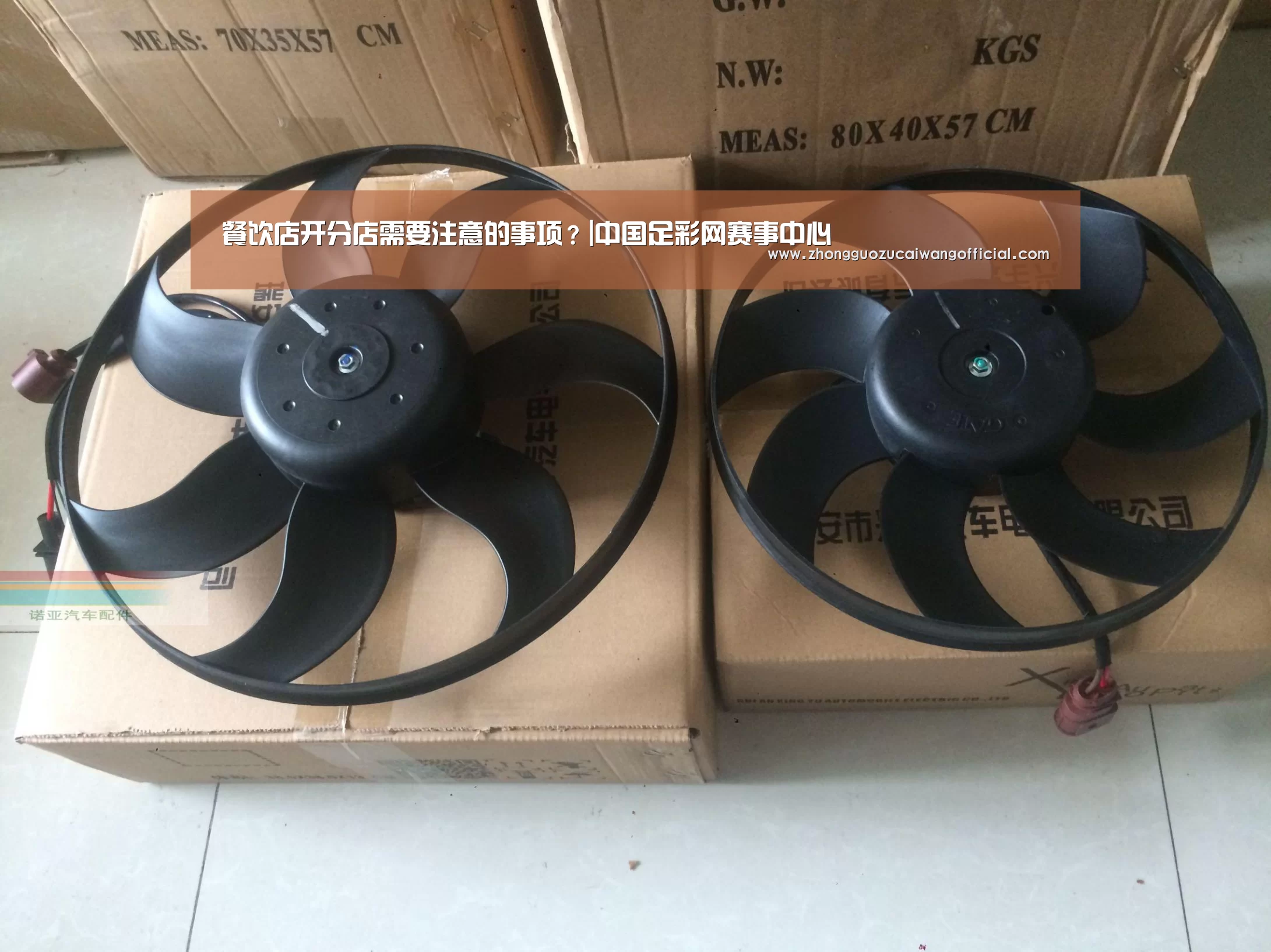 餐饮店开分店需要注意的事项?|中国足彩网赛事中心(图1) 中国足彩网赛事中心