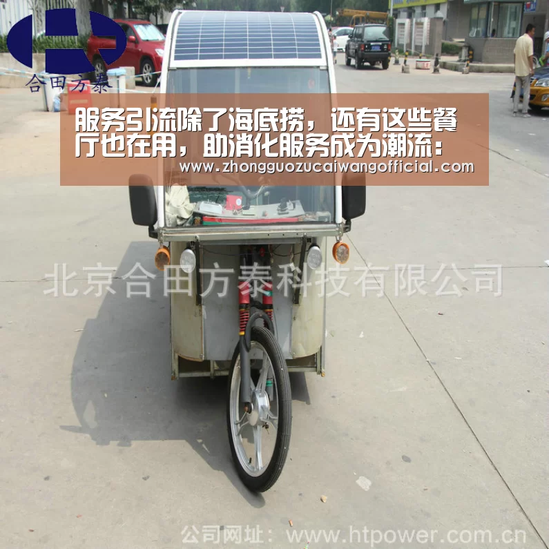中国足彩网赛事中心