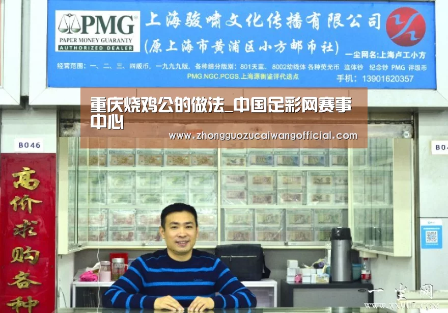 重庆烧鸡公的做法_中国足彩网赛事中心(图1) 五大联赛
