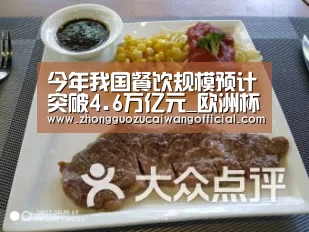 欧洲杯