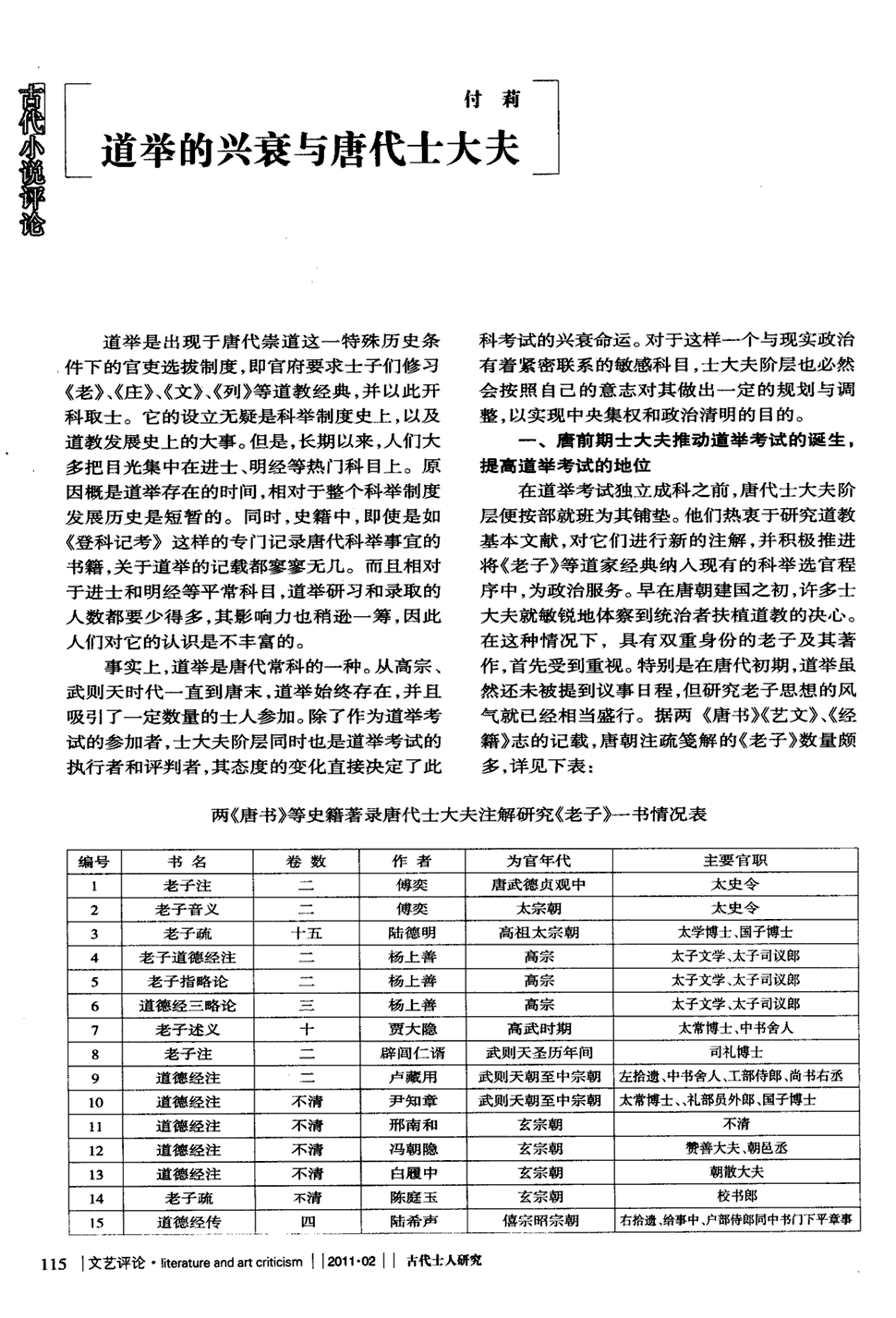 想加盟饭店具体都要考察什么-中国足彩网赛事中心(图1) 足球联赛