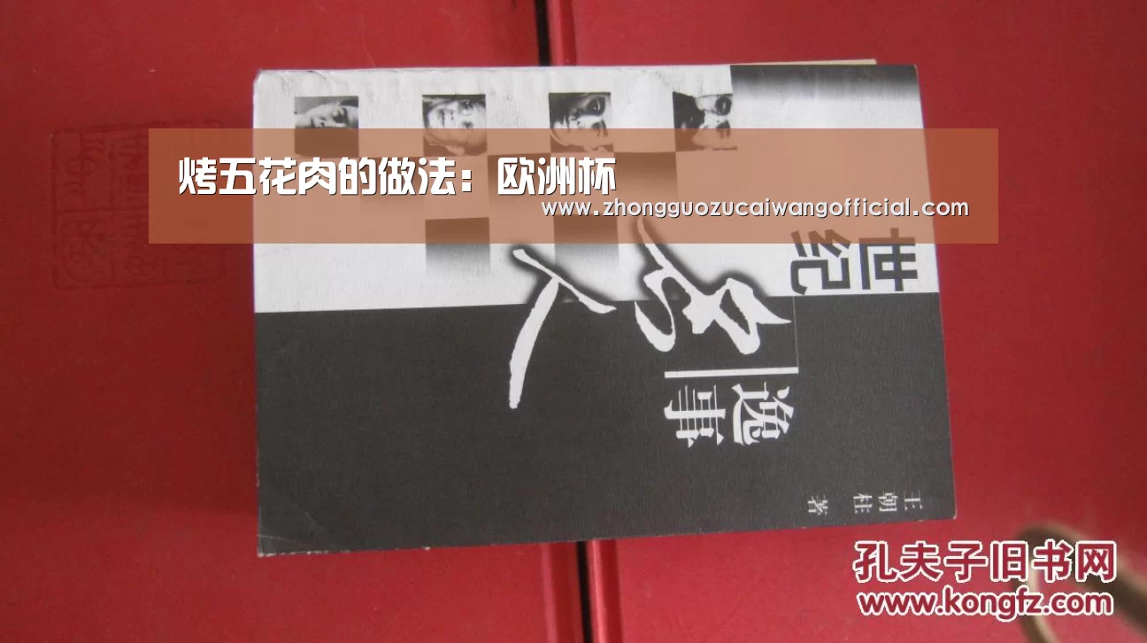 中国足彩网赛事中心